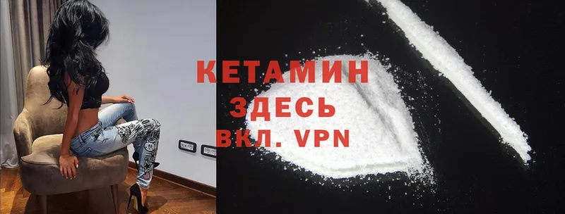 Кетамин ketamine Анадырь