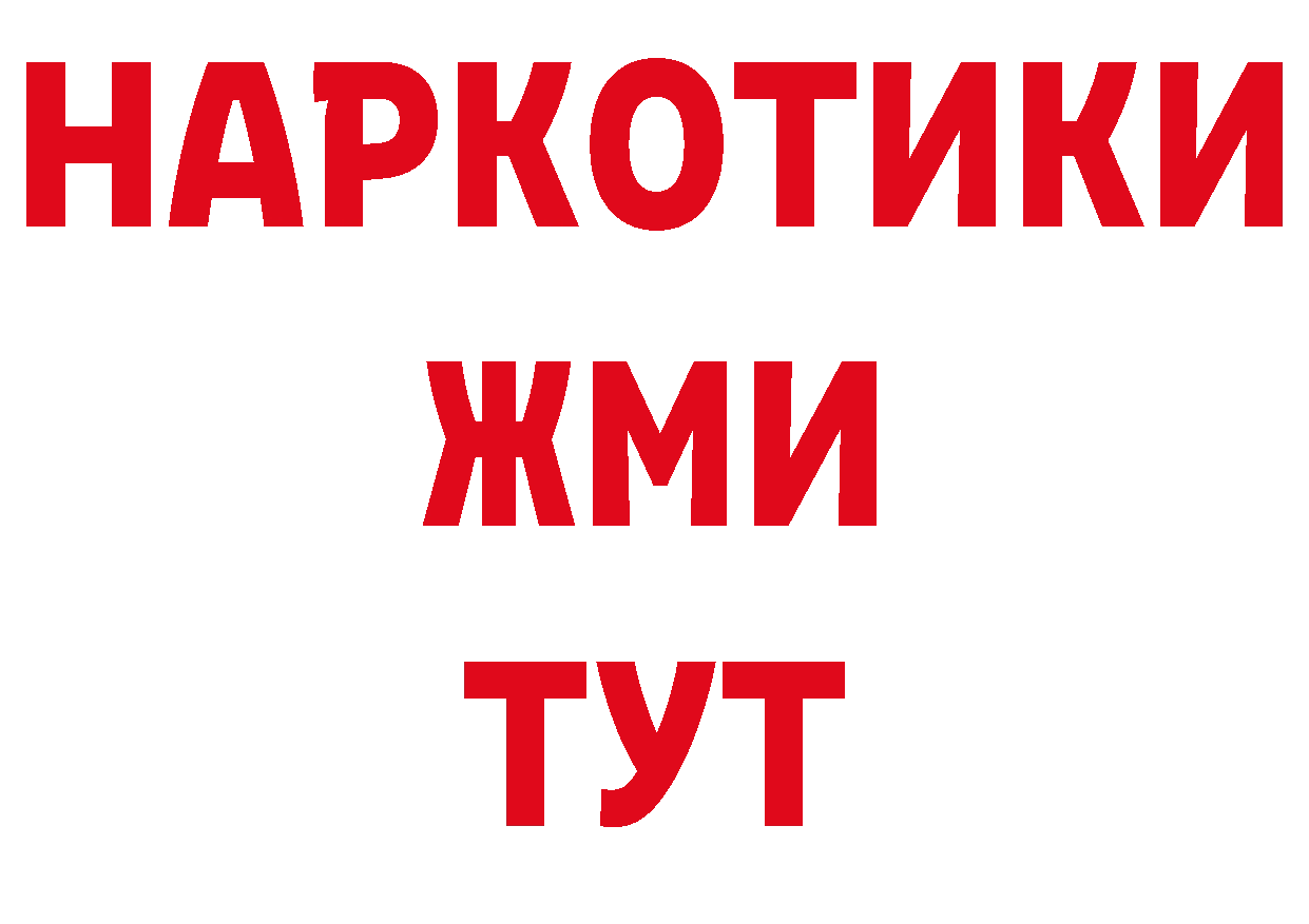 БУТИРАТ BDO зеркало нарко площадка МЕГА Анадырь