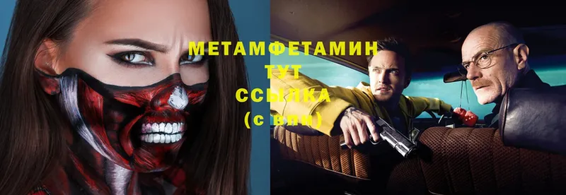 МЕТАМФЕТАМИН Methamphetamine  Анадырь 